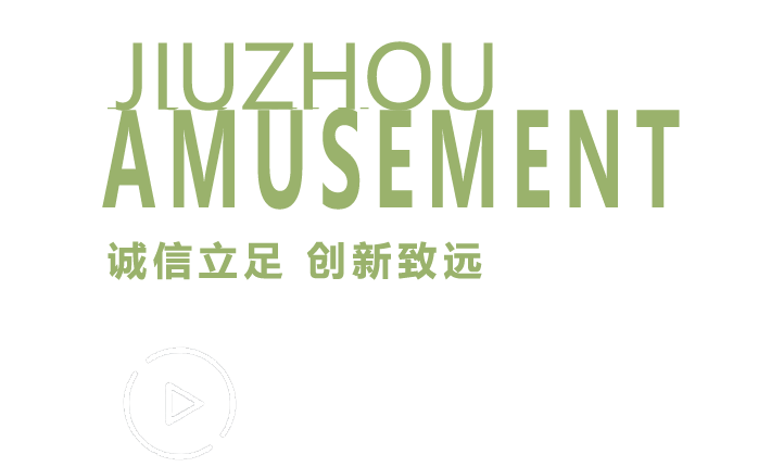 淘氣堡生產（chǎn）廠家